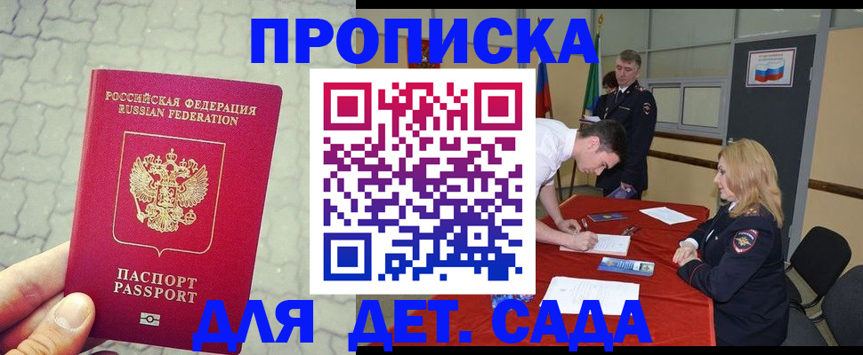 прописка от собственника в Карабулаке