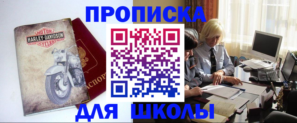 прописка штамп в Карабулаке