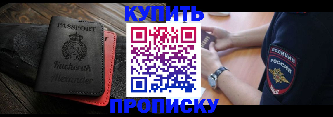 прописка штамп в Карабулаке